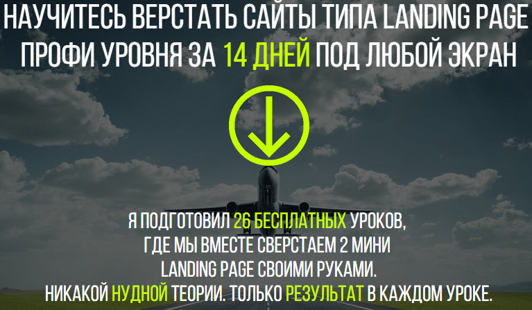 molnienosnaja-verstka-landing-page-png.png
